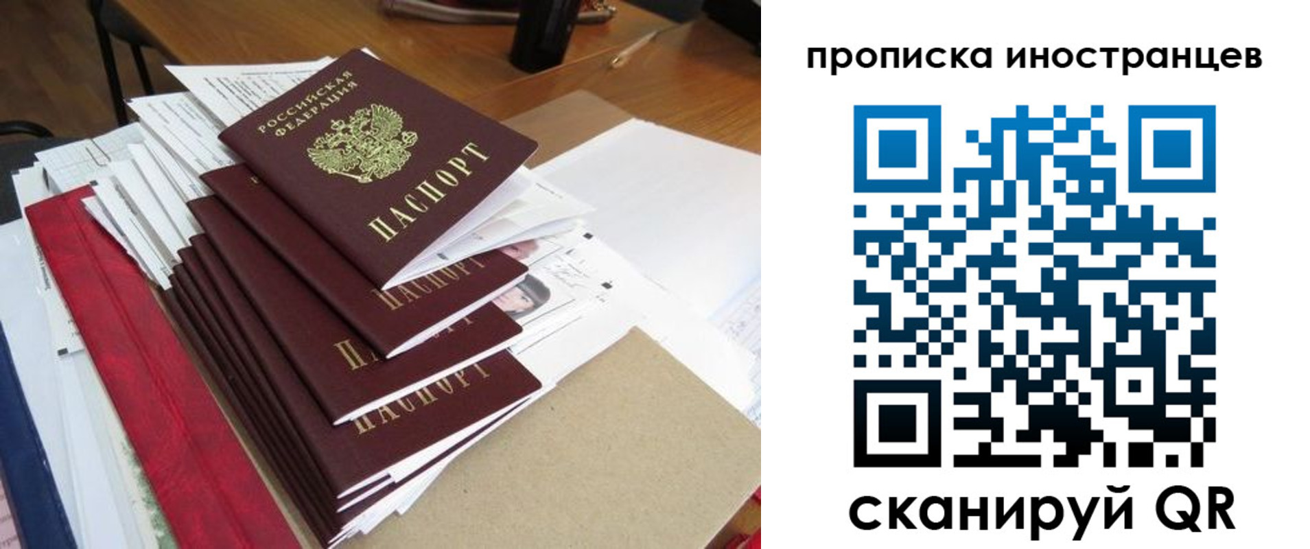 прописка для школы в Шахтах