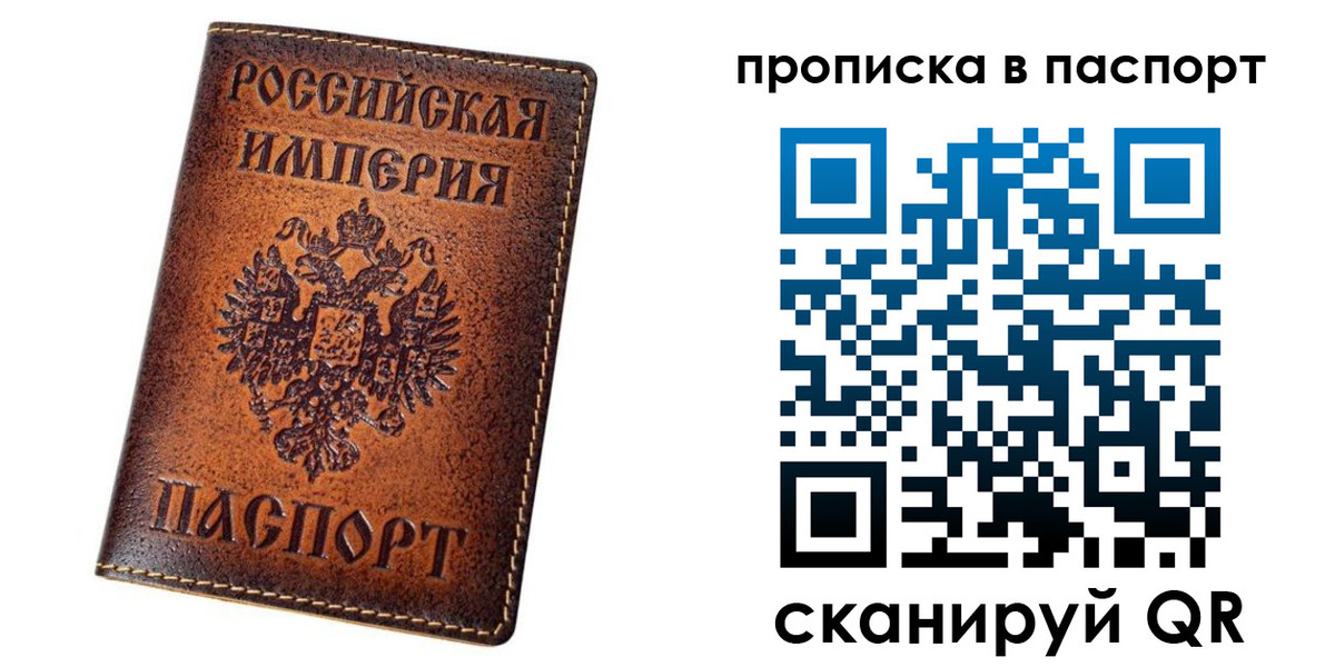 временная регистрация недорого в Шахтах