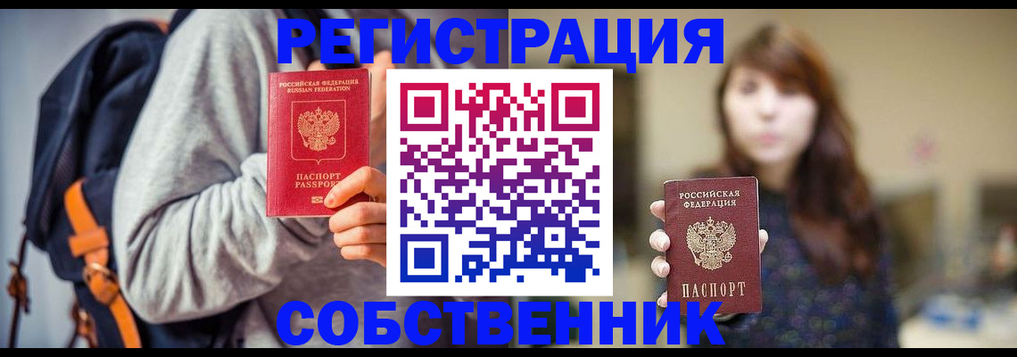 прописка для военкомата в Шахтах